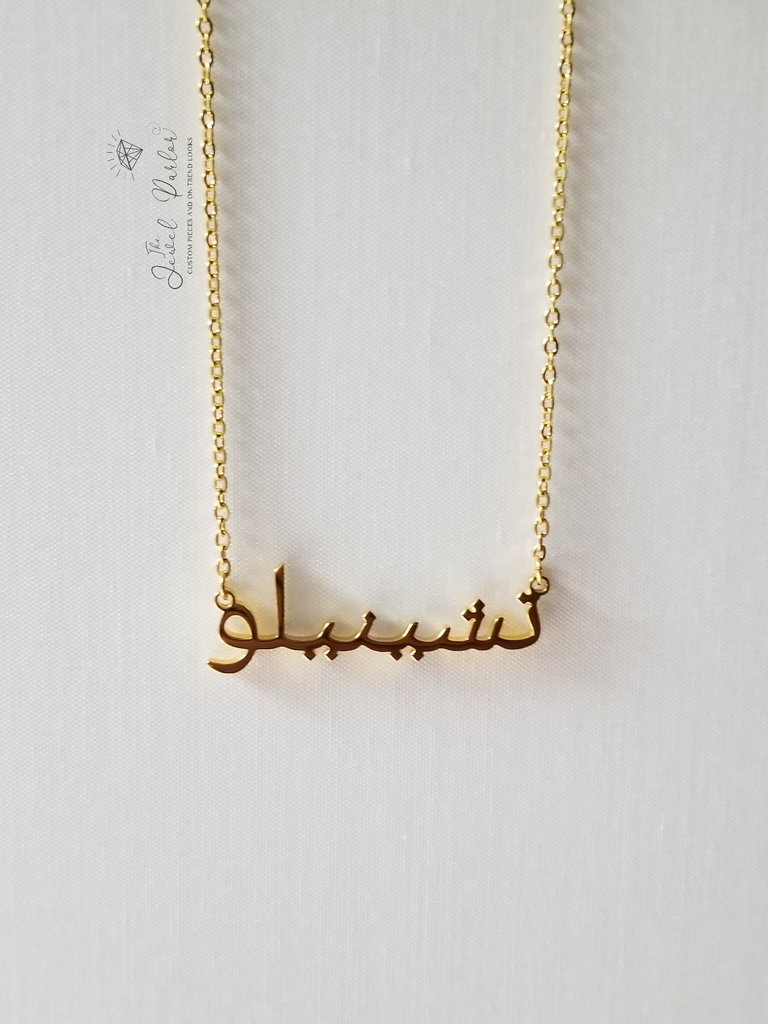 ARABIC Script الاسم العربي Name Necklace Personalized Custom