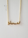 ARABIC Script الاسم العربي Name Necklace Personalized Custom
