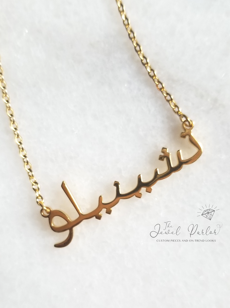 ARABIC Script الاسم العربي Name Necklace Personalized Custom