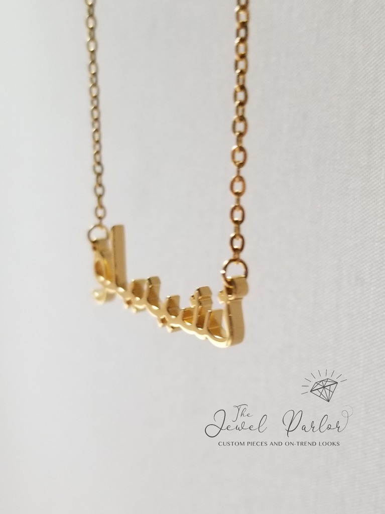 ARABIC Script الاسم العربي Name Necklace Personalized Custom
