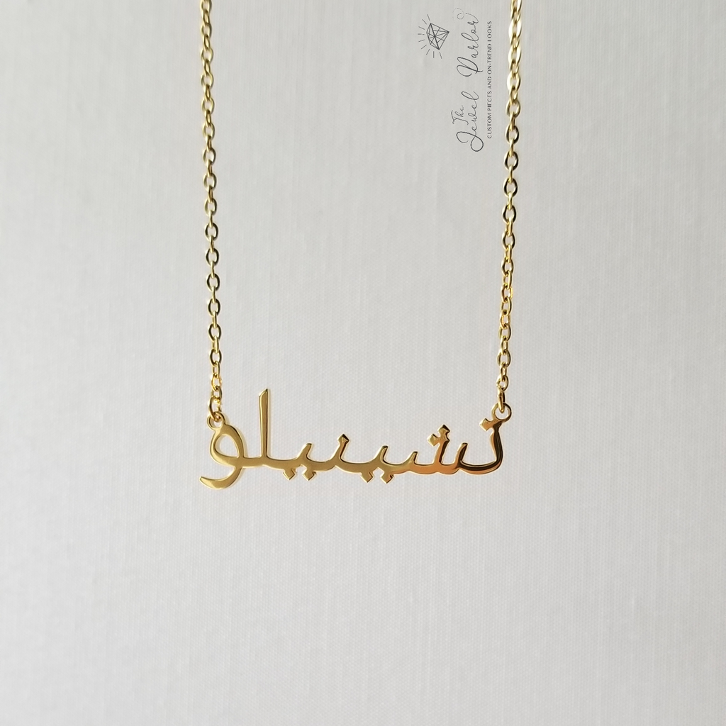 ARABIC Script الاسم العربي Name Necklace Personalized Custom