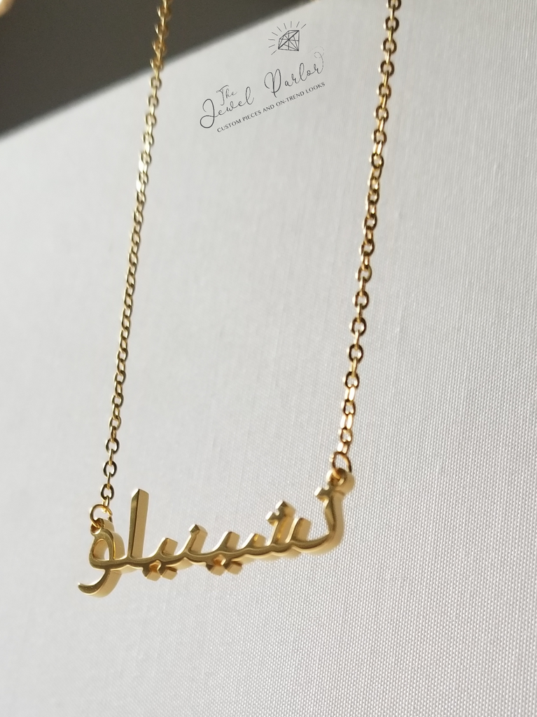 ARABIC Script الاسم العربي Name Necklace Personalized Custom