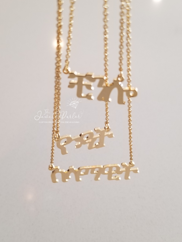AMHARIC Script የአማርኛ ስም Name Necklace  Personalized Custom