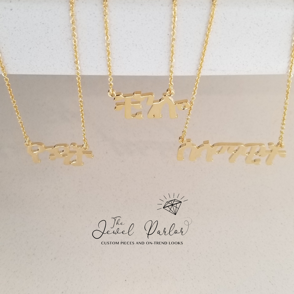 AMHARIC Script የአማርኛ ስም Name Necklace  Personalized Custom