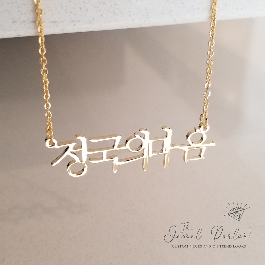 KOREAN Script 한국 이름 Name Necklace  Personalized Custom