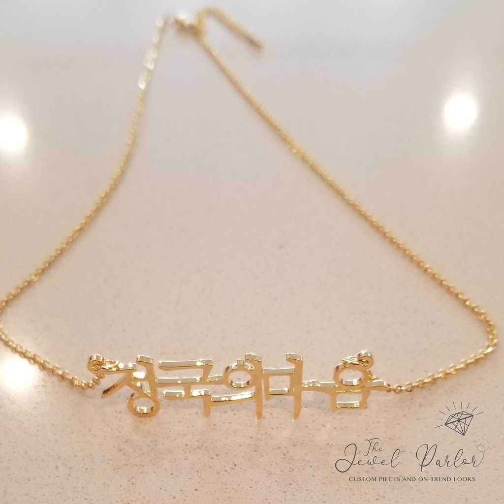 KOREAN Script 한국 이름 Name Necklace  Personalized Custom