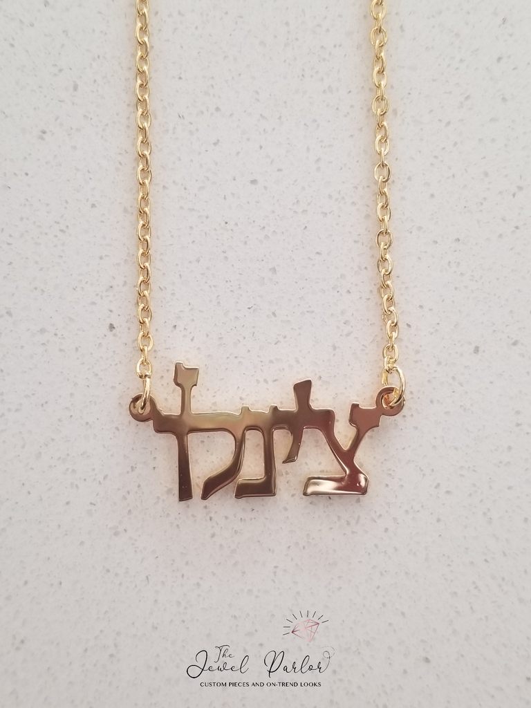 HEBREW Script שם עברי Name Necklace  Personalized Custom