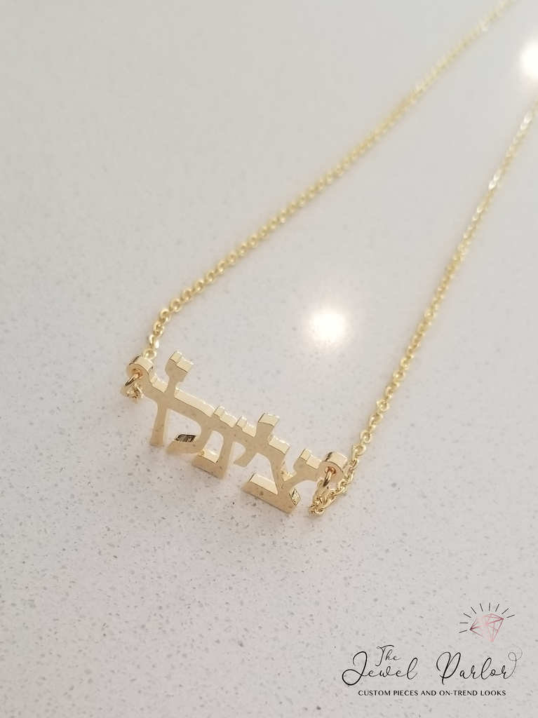 HEBREW Script שם עברי Name Necklace  Personalized Custom