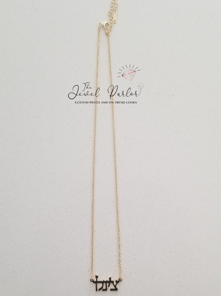 HEBREW Script שם עברי Name Necklace  Personalized Custom
