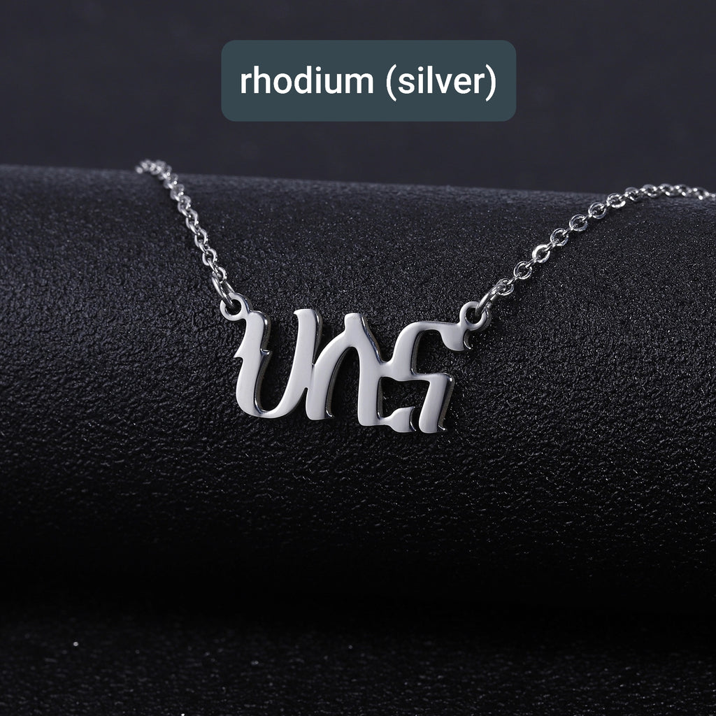 AMHARIC Script የአማርኛ ስም Name Necklace  Personalized Custom